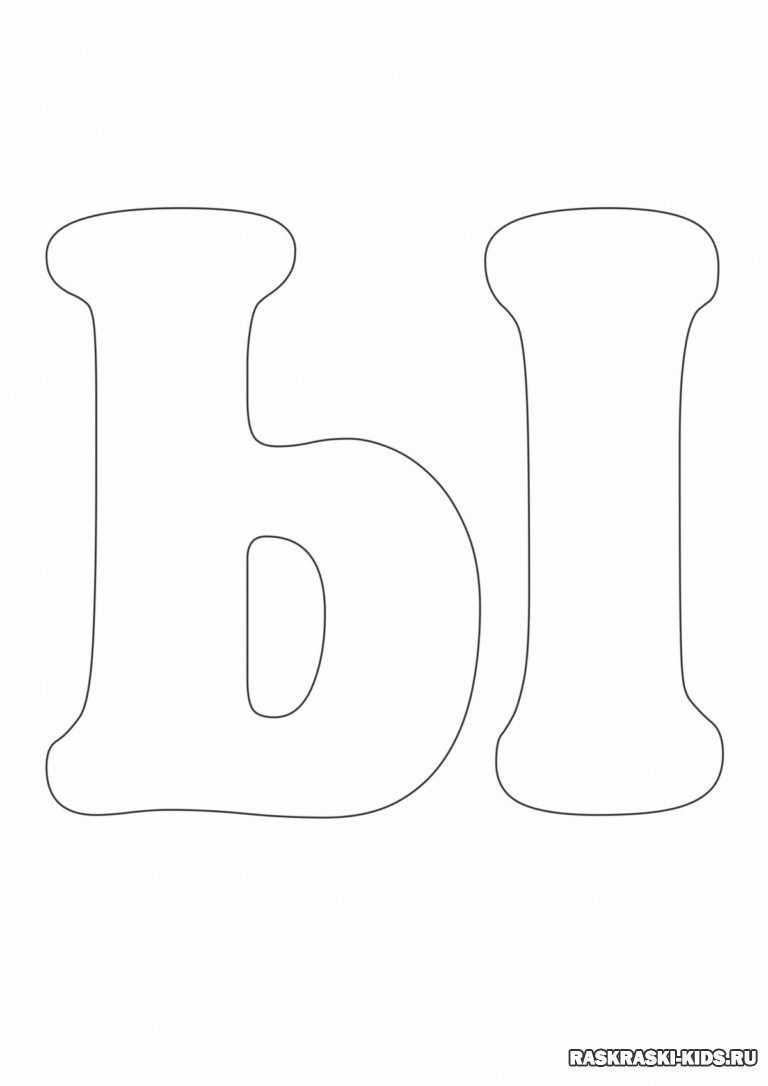 Трафареты букв – для вырезания распечатать