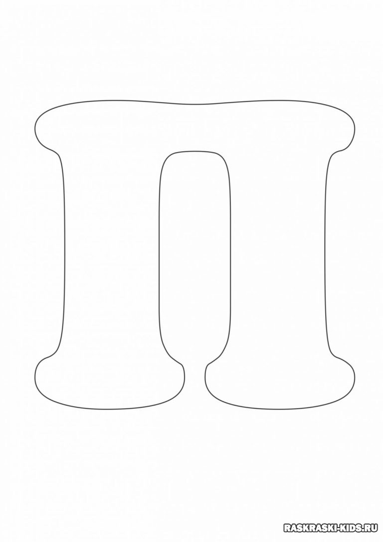 Трафареты букв – для вырезания распечатать