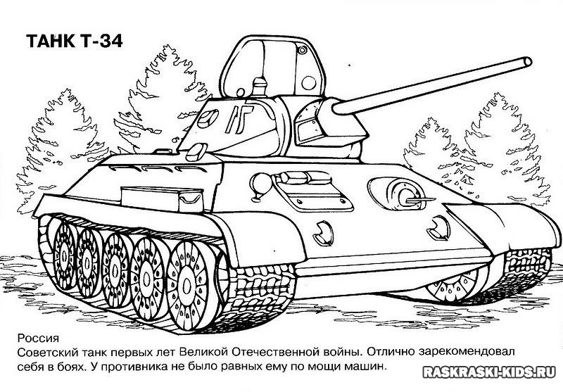 Раскраска WOT | Мир танков – Распечатать бесплатно формат А4