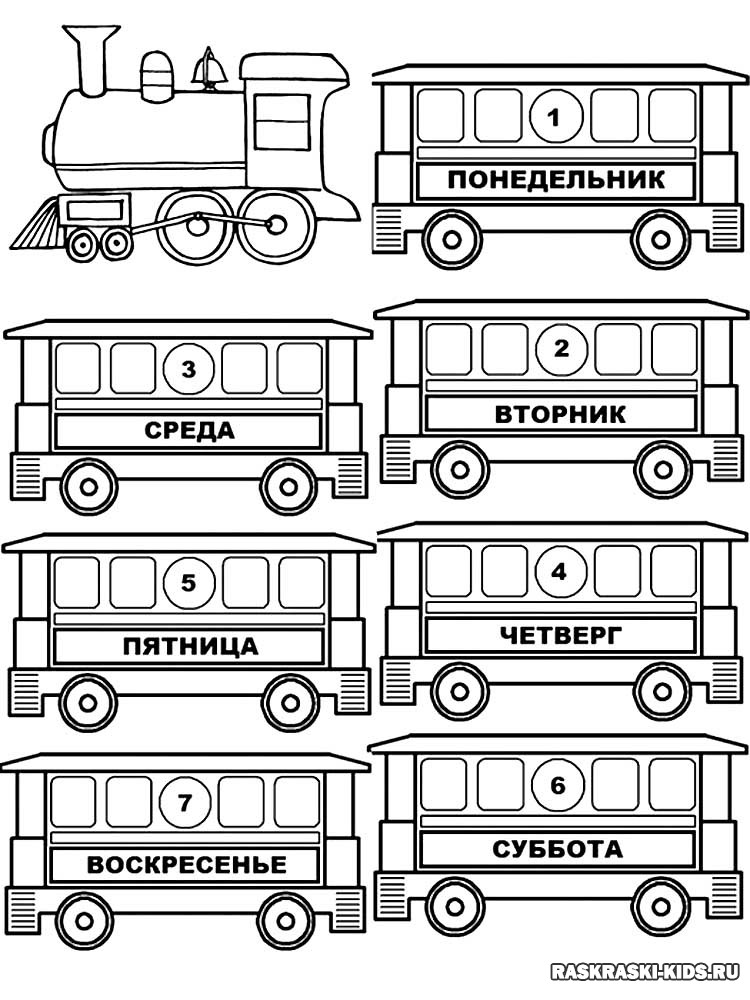 Дни недели задания для дошкольников в картинках