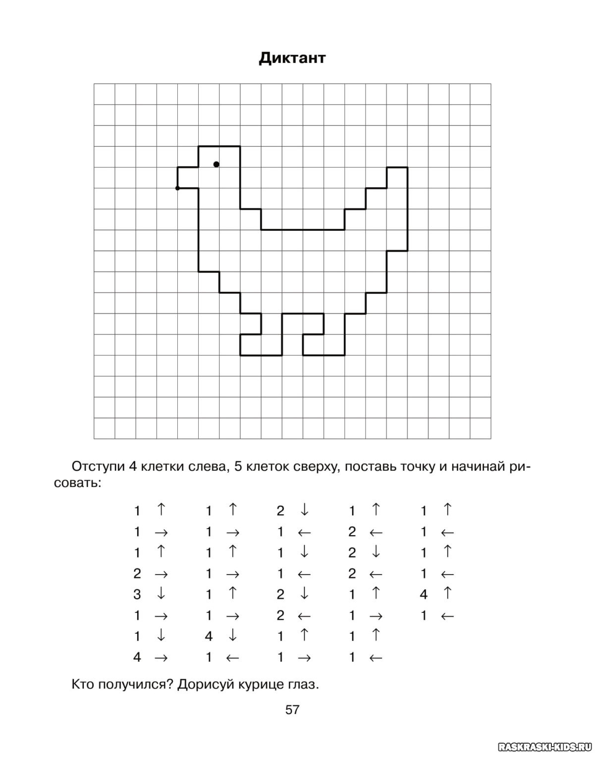 Графические рисунки для детей 5 6