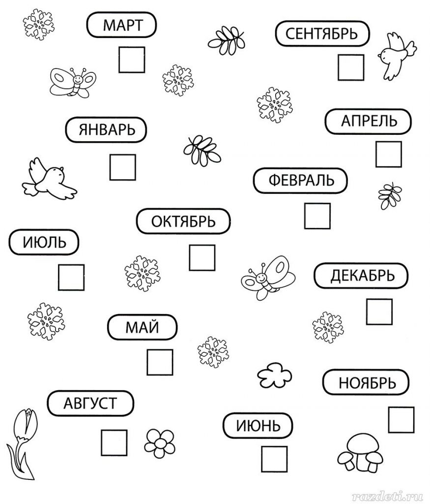 Месяца для детей в картинках распечатать