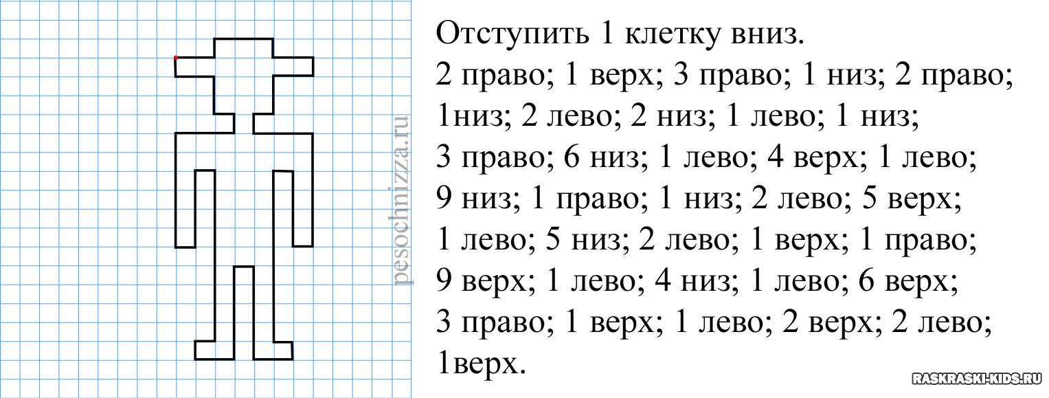 По клеточкам 2 класс. Графический диктант для дошкольников 6-7 лет. Графические диктанты для детей 6-7 лет. Графический диктант простой для дошкольников. Геометрический диктант для дошкольников 6-7 лет.