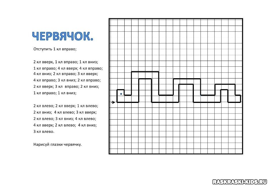 Как рисовать графический диктант