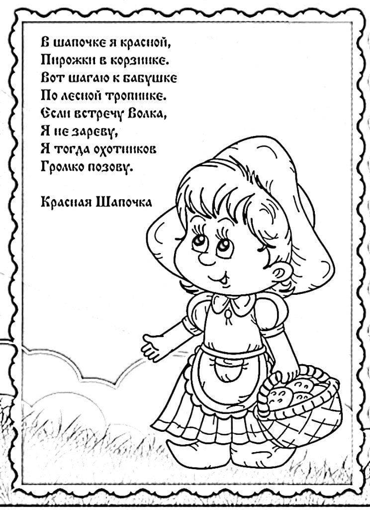 Загадки раскраски для детей распечатать