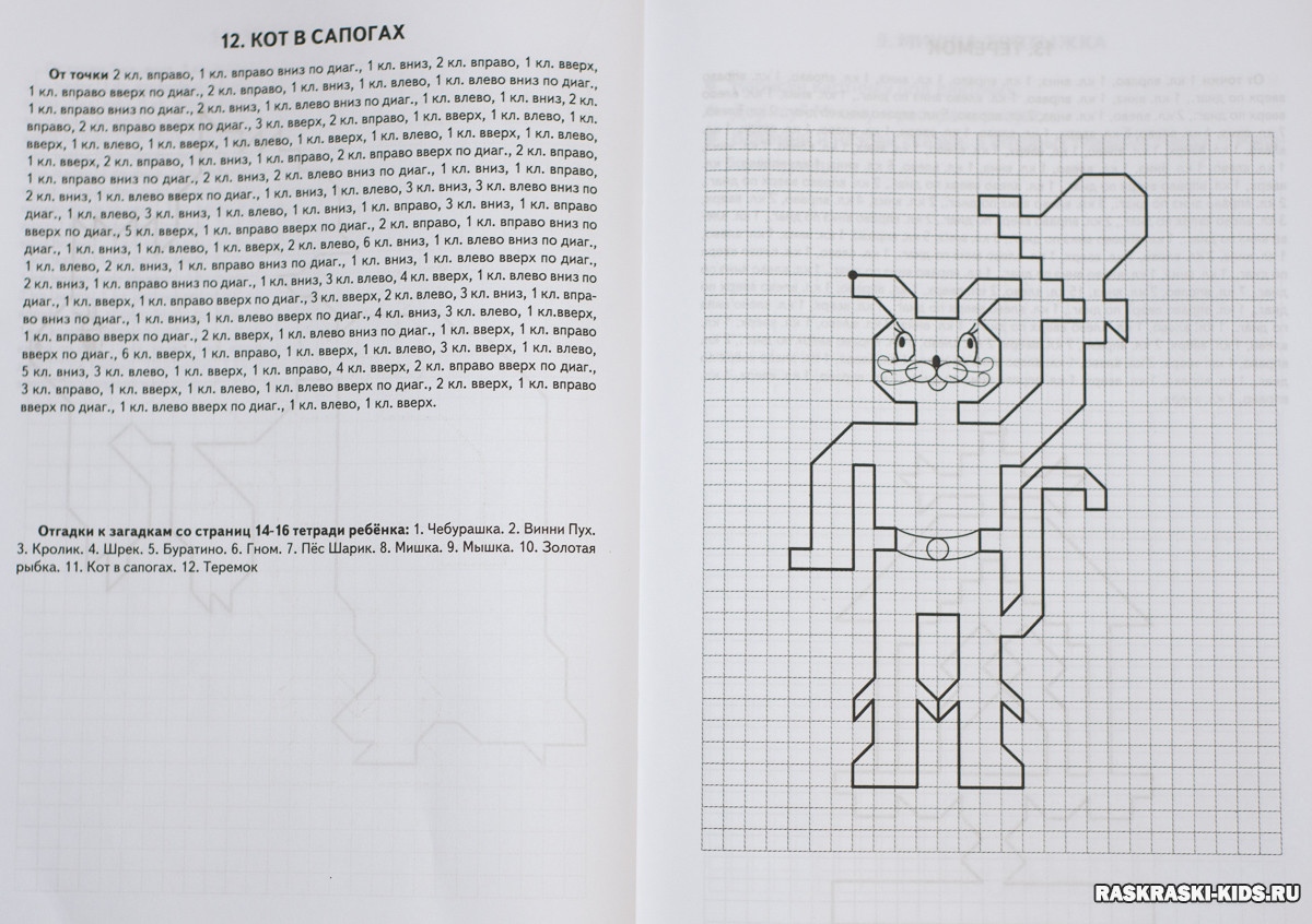 Рисовать по клеточкам класс. Графический диктант по клеточкам для дошкольников сложный. Графический диктант по клеточкам для дошкольников 6-7 сложные. Графический диктант по клеточкам для дошкольников 7-8. Графический диктант для дошкольников 6-7 сложный.
