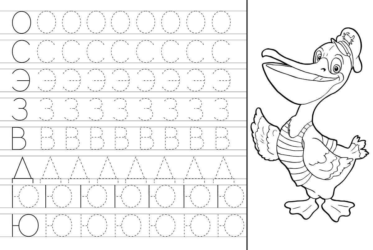 Распечатать прописи для детей с картинками