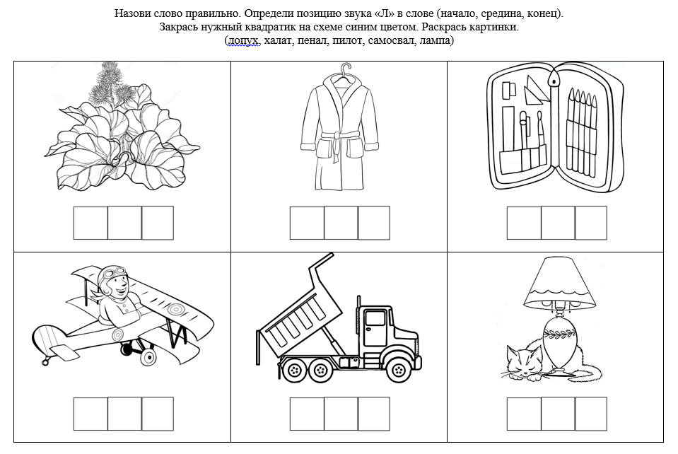 Тех карта логопедического занятия