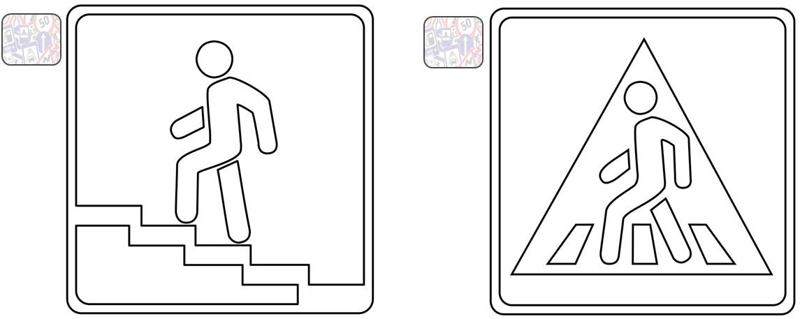 Распечатать дорожные знаки для детей в картинках распечатать бесплатно