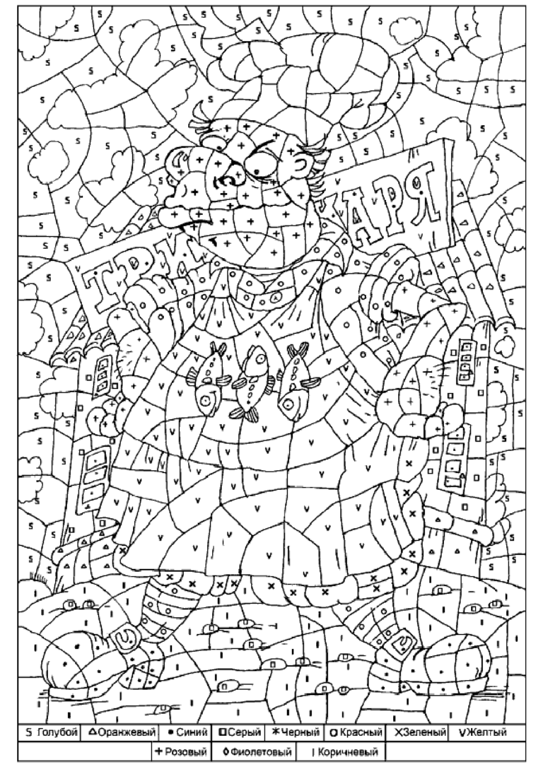 Картинки для раскрашивания по номерам онлайн