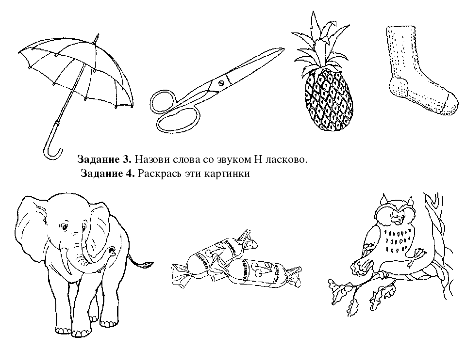Логопедические раскраски – Распечатать бесплатно для детей