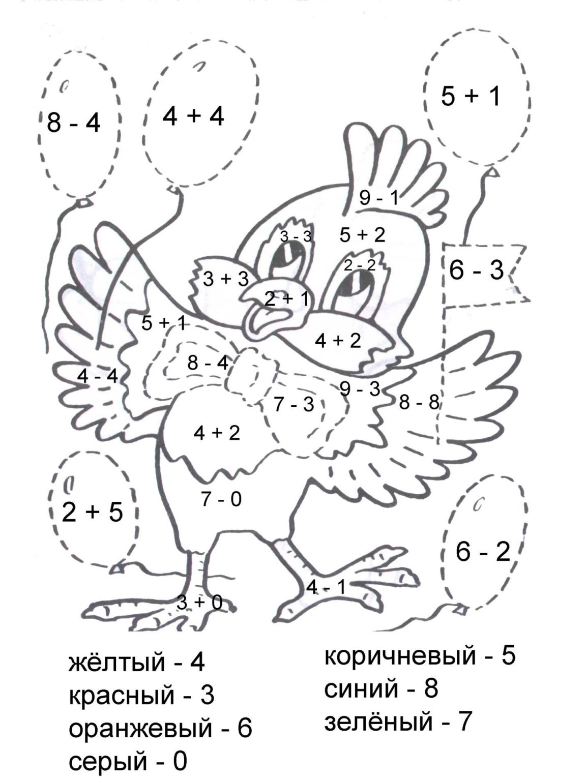 Примеры до 10 с картинками распечатать