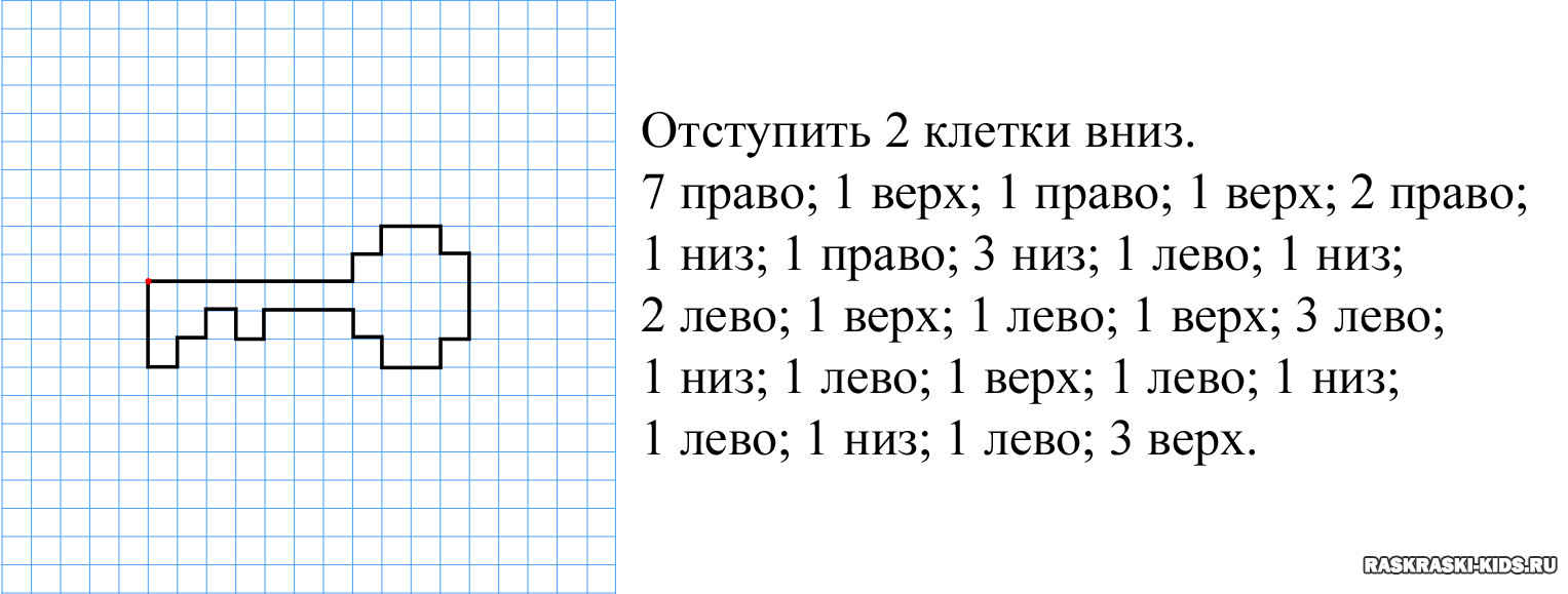 Графический диктант сложный уровень без рисунка