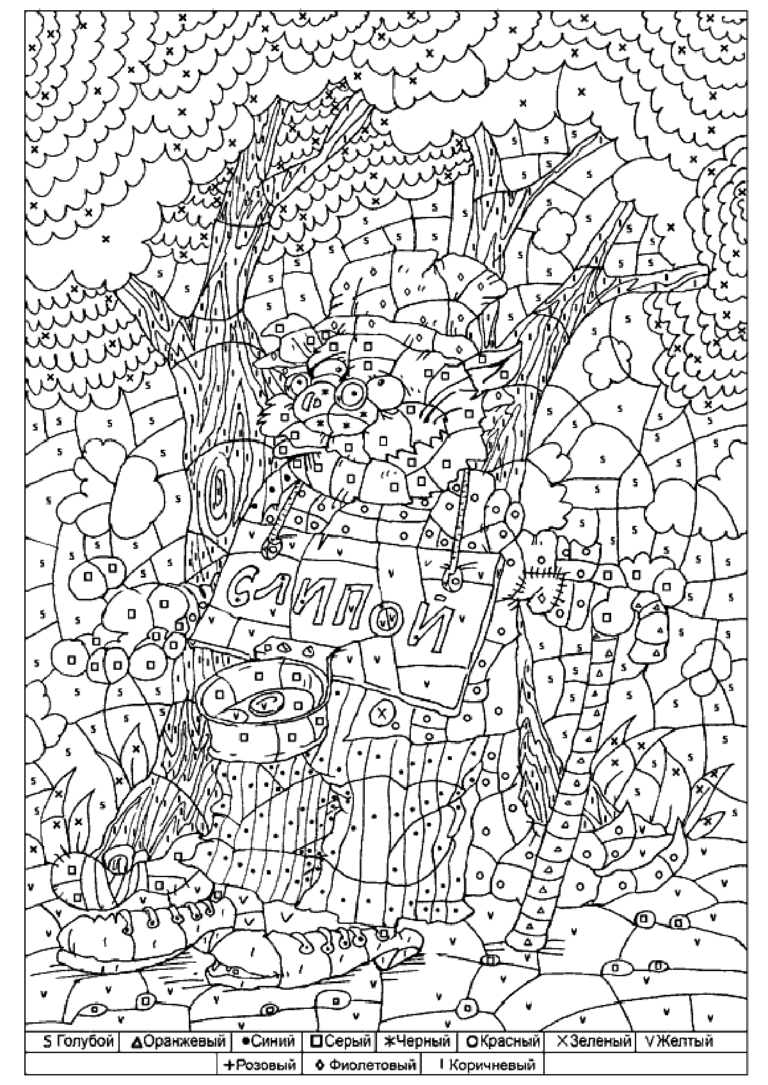 Создать раскраску по номерам. Раскраска по цифрам. Раскраски по номерам сложные. Раскраска по номерам для детей. Рисунки для раскрашивания по номерам.