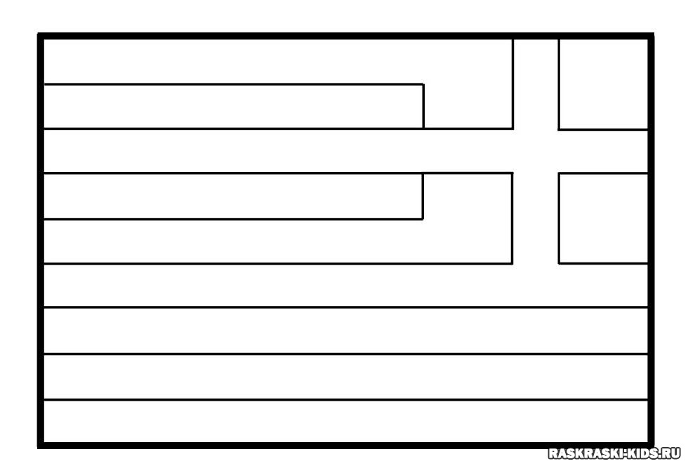 Флаг греции картинка раскраска