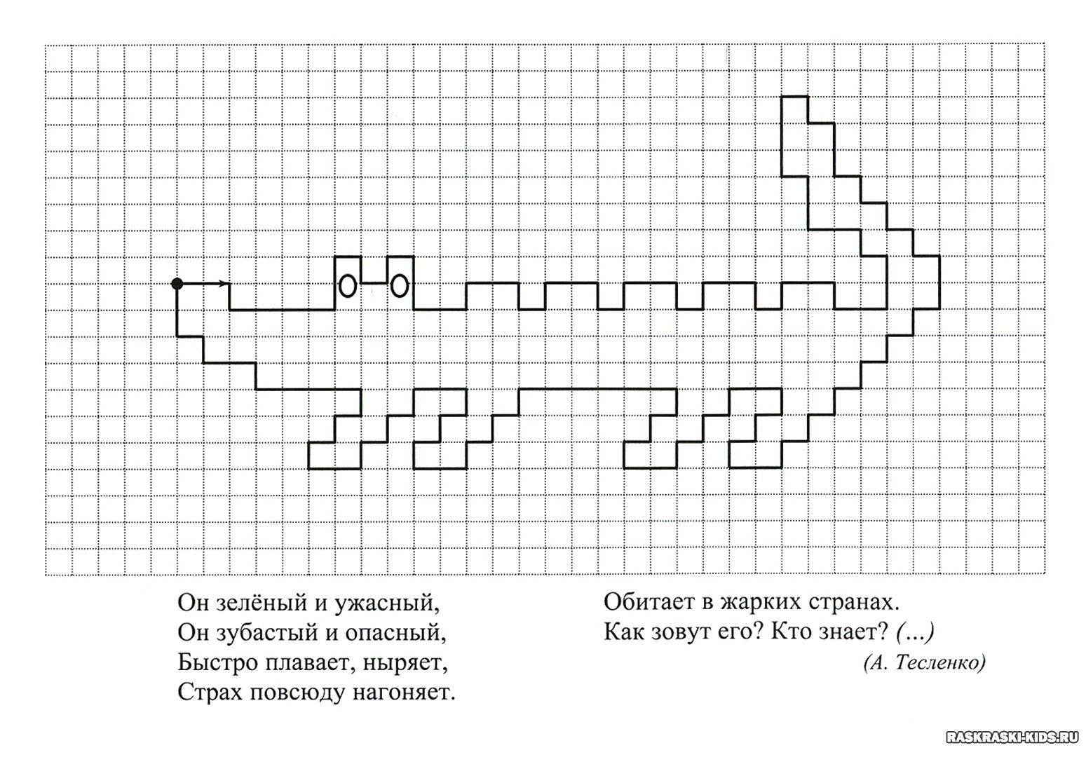 Диктант картинка для детей