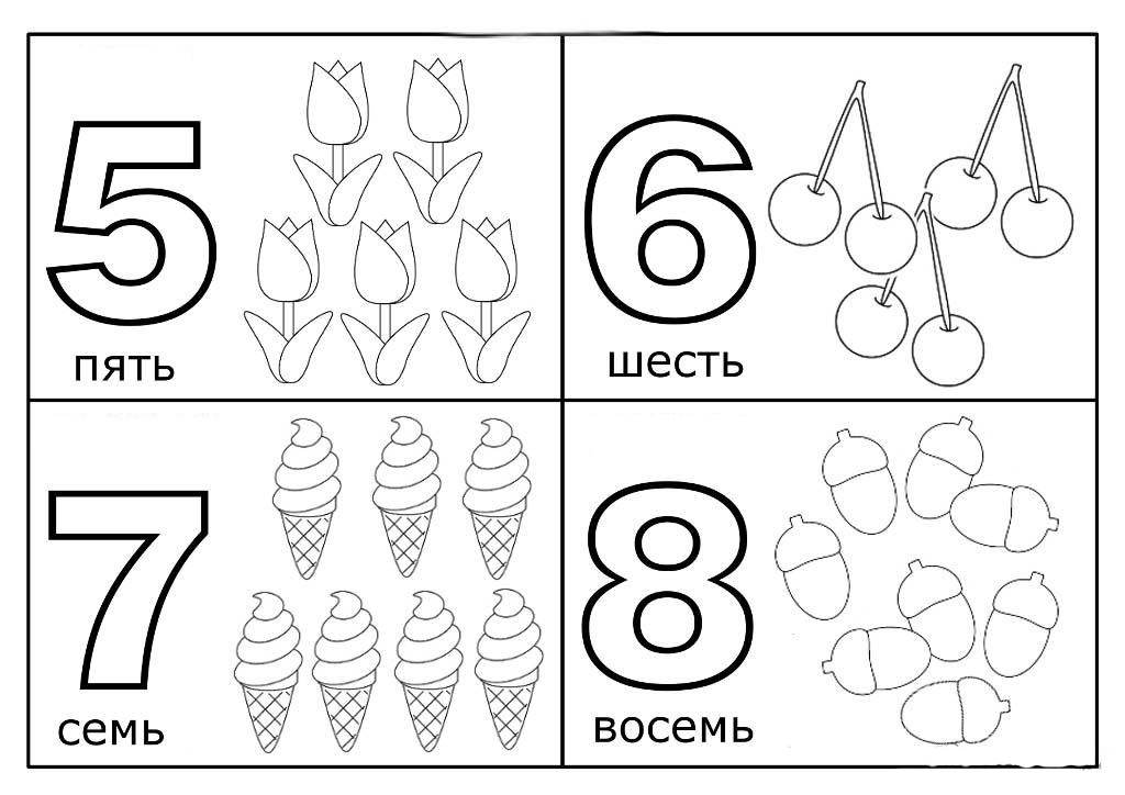 Цифры для детей 5 6 лет распечатать бесплатно картинки