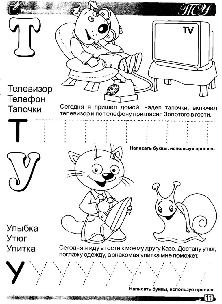 Картинка учим буквы для детей