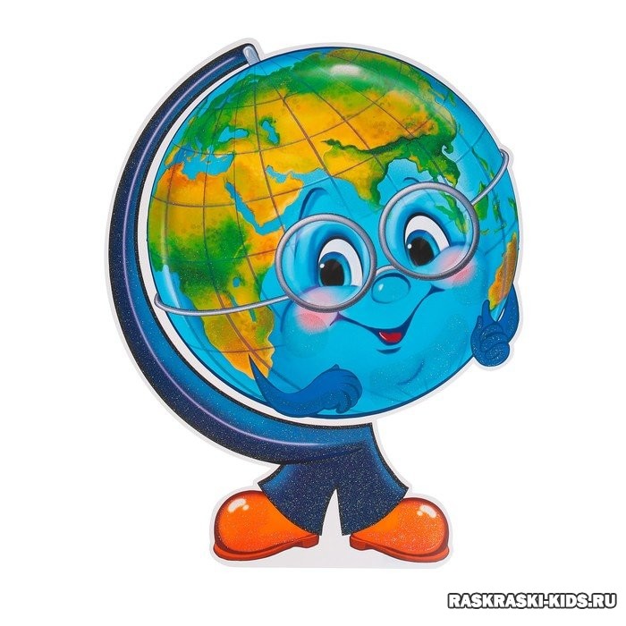 Раскраска Глобус для детей
