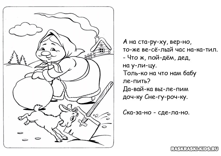 Рисунок к сказке снегурочка 6 класс