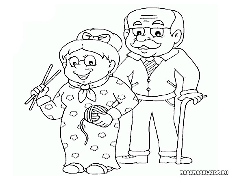 Раскраски Бабушка и дедушка – Распечатать бесплатно для детей